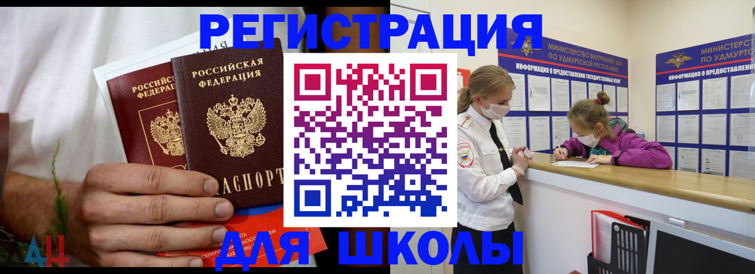 прописка законно в Дагестане